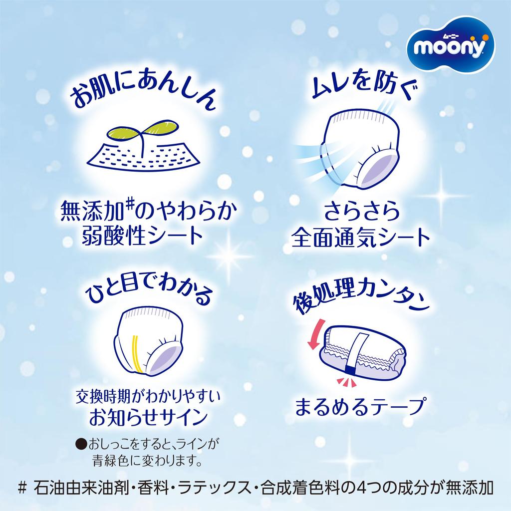 Big Moonyman Boys Diapers 176 Pieces Pieces X [Pants Size] (12-22kg) (44 4) [Case Item]