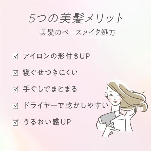 Essential The Beauty Hair Texture Beauty Repair Conditioner Pump 450ml