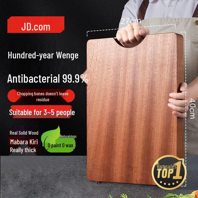 Jingdong Joybuy Wenge Wood Cutting Board