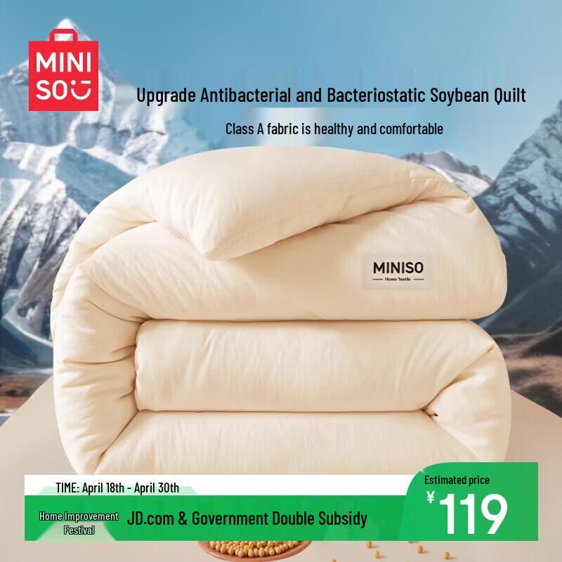

MINISO Skin-Friendly Antibacterial Soy Fiber Quilt 150x200cm, 5 jin (Spring/Autumn)