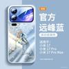 Applicable To Xiaomi Mi 17Pro Mobile Phone Case, New Xiaomi Mi 17promax Protective Case Xiaomi Red Year of the Horse 15pro