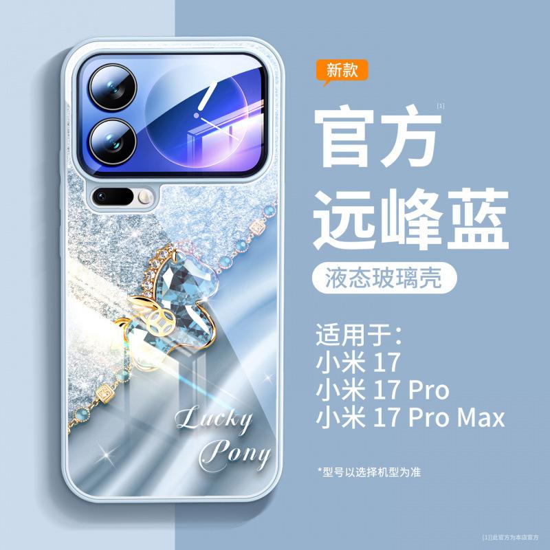 Applicable To Xiaomi Mi 17Pro Mobile Phone Case, New Xiaomi Mi 17promax Protective Case Xiaomi Red Year of the Horse 15pro