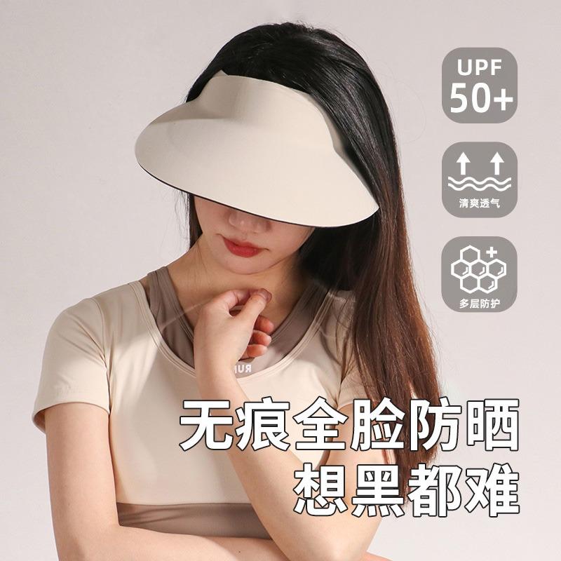 Hat Women's Summer New Seamless Integrated Empty Top Sunscreen Hat Travel UV Protection Sun Hat