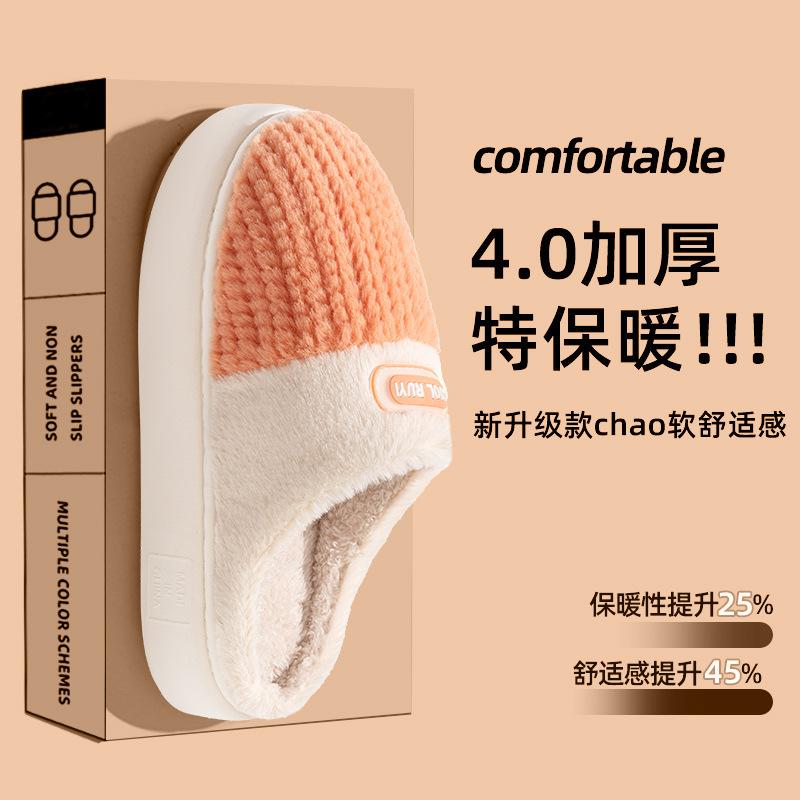 Thick-bottomed Cotton Slippers Winter 2025 New Indoor Home Thick-bottomed Warm Cotton Mop Non-slip Plush Slippers