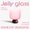 Cocktail Glass Wooden Whistle Simple Champagne Grape Red Wine Whiskey Creative Jelly Cup Gift for Girls