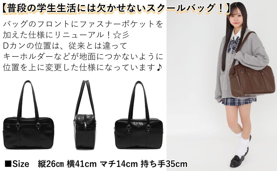WEGO PU School Bag, Simple Design, Perfect for Students, High School Students, and Commuters, Size F, Black