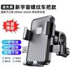 Motorcycle Bicycle Auto Lock Phone Holder Shockproof Navigation Mount