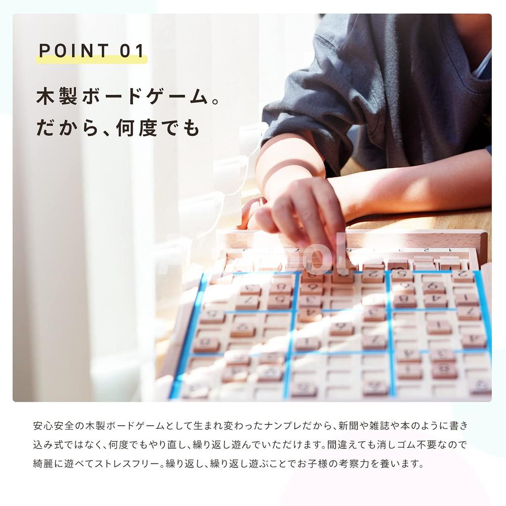 Sudoku Number Place Wooden Educational Brain Number Puzzle for Seniors and Children A'sTool Toy, Training,