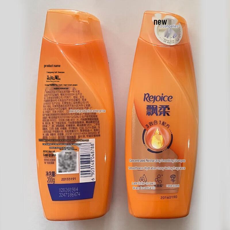 Rejoice Essential Moisturizing & Softening Shampoo