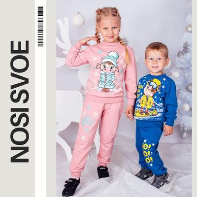 Unisex (ab 4 Jahren) – Kleidung Sets