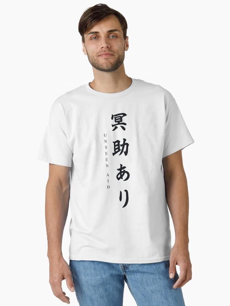 Sekiro - Unseen Aid Klassisches T-Shirt