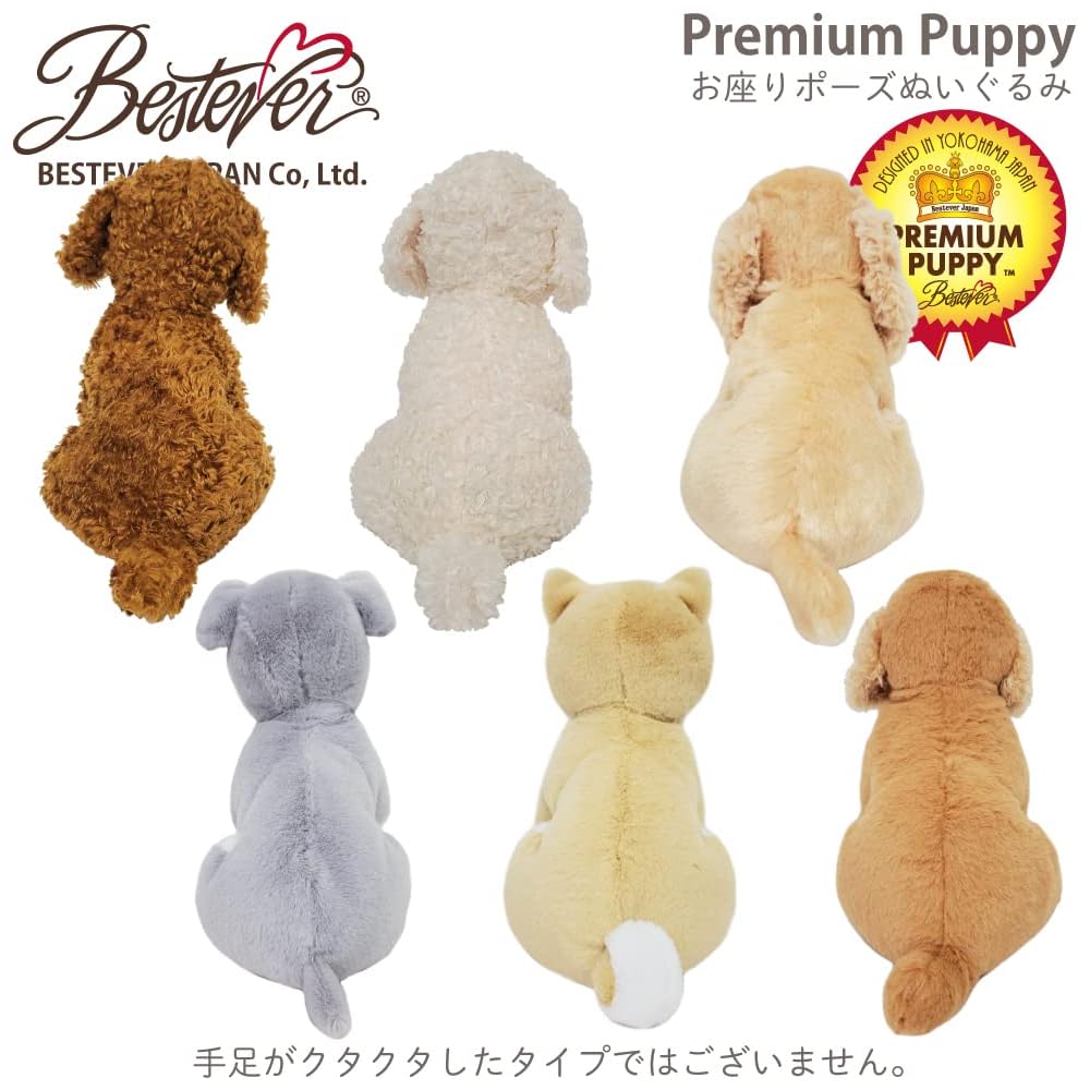 Bestever Premium Puppy Cocker Spaniel Sitting Plush Toy 53115