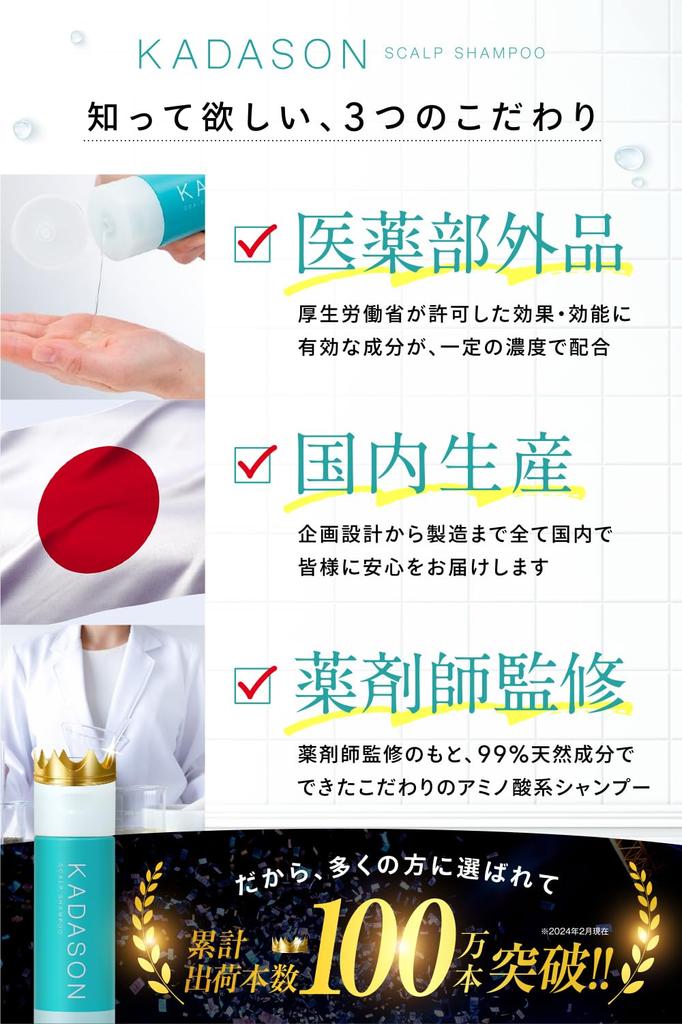 KADASON Hodebunnssjampo Sett med 2 stk hver Seboré Oljete Hud Medisinsk Sjampo Naturlig Utvunnede Ingredienser i [Kvasimedisin] (250ml / Hud) (Laget Japan)