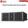 HuiDu Professional Conference Line Array Speaker Systems (CN Version)