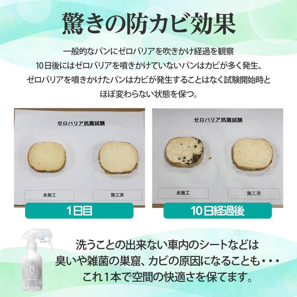 Surluster S-101 Disinfecting , Zero Barrier, 6.8 fl oz (200 ml), Odorless, No Odor Return