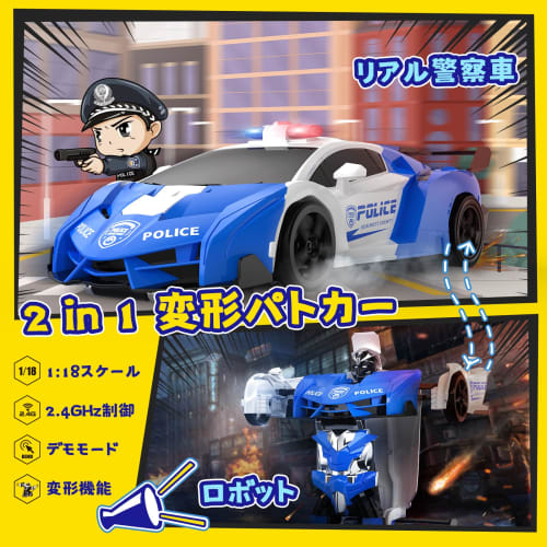 DEERC RC Car for Kids, Stunt Car, Police Car, Robot Transformable, Remote Control Car, Demo Mode, 360 Rotation, 2.4GHz, Toy for Boys, Elementary and