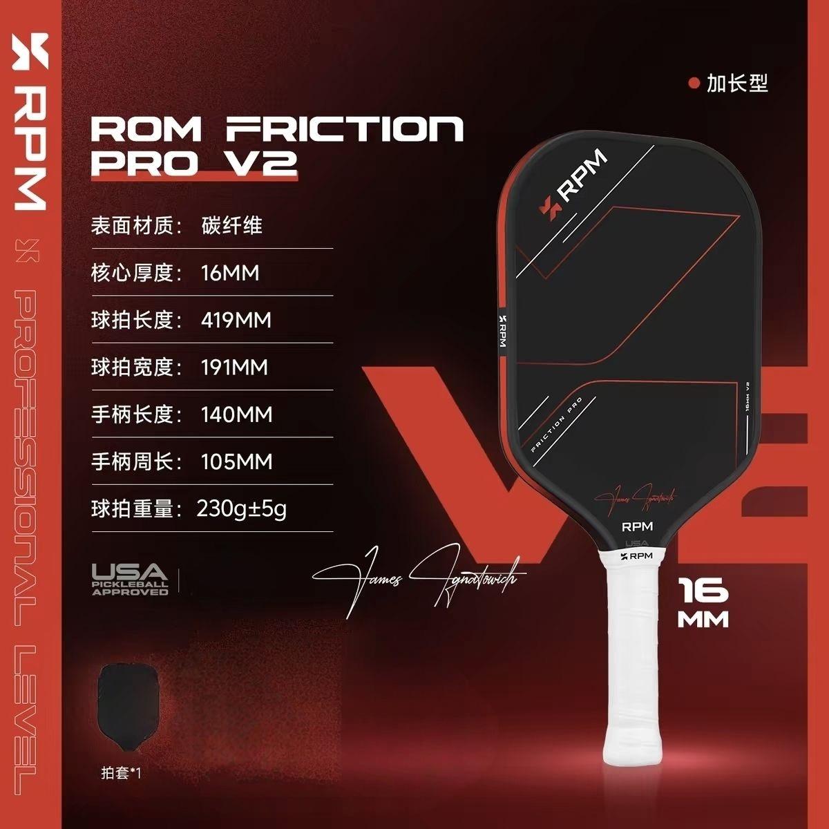 Pickleball Paddle Same as RPM, T700