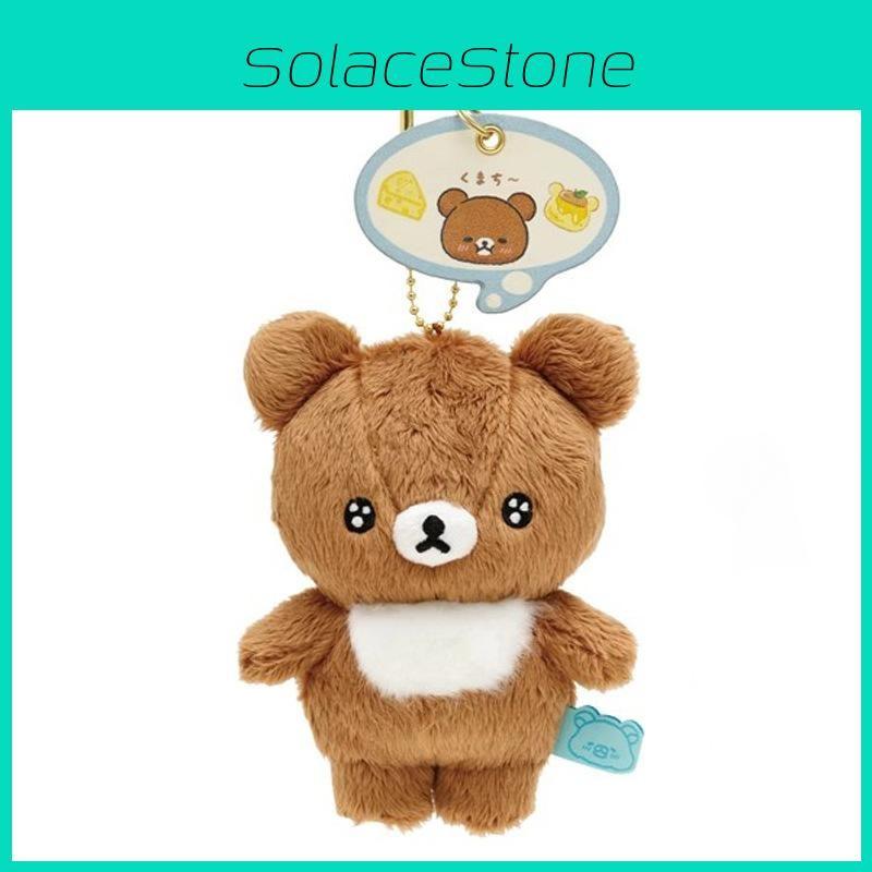 Eye Star Cute Bear Brother Bear Brother Squirrel Cartoon Plush Pendant Decor Bag
