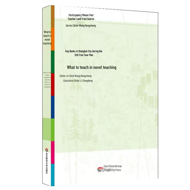 Novel Instruction Teacher Training Resource