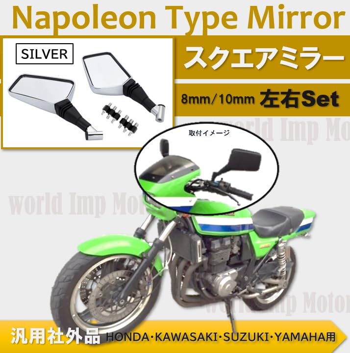 Motorcycle Square Mirror 8mm 10mm Left and Right Set Mounting Screws and Adapters Included Side Mirror Head Stay Number Plate Light Napoleon Mirror