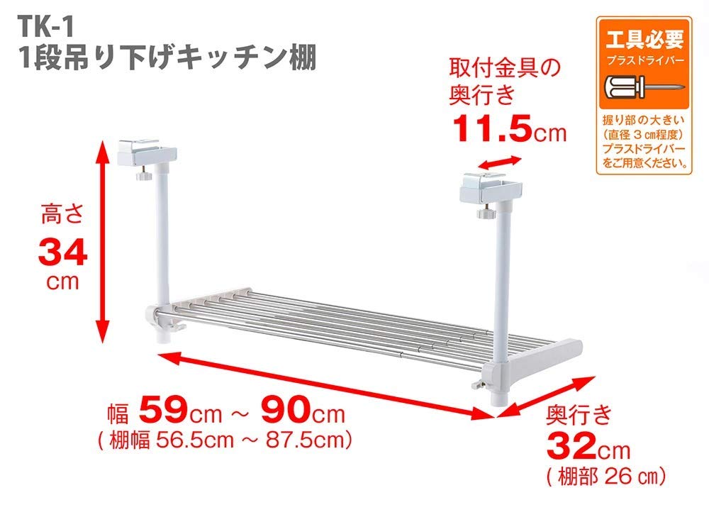 HEIAN SHINDO Hanging rack for wall kitchen 1 stainless installation width load capacity Heian Shindo Kogyo cupboards, rack, shelf, steel, 59-90cm,