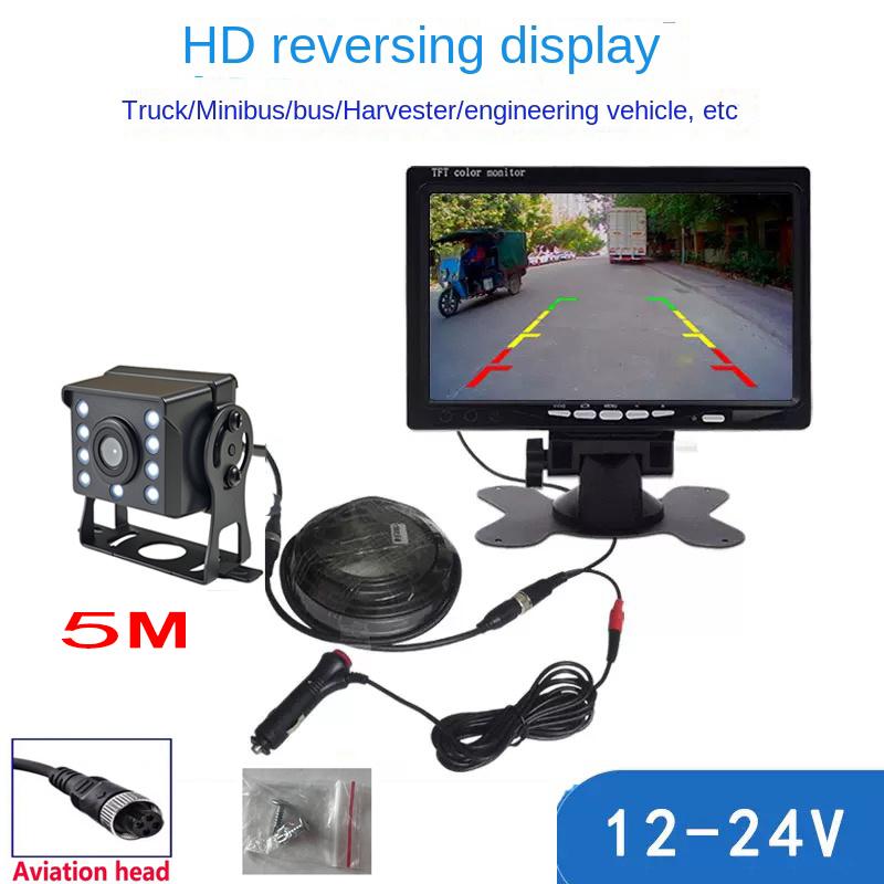 High-definition 7-inch Desktop Car Monitor 12V Truck, School Bus and Bus Reversing Image 24V Car Universal