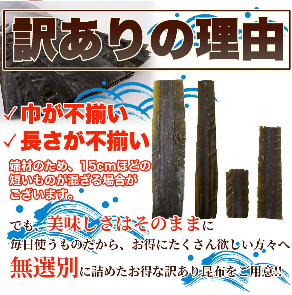 Natural Life Hon-Kombu Dashi Stock 500g Hokkaido Large Quantity Domestic Processing For Cooking Business Use