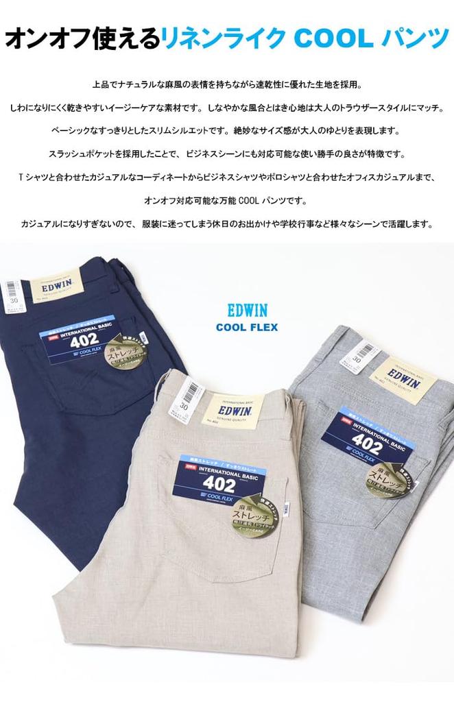 Edwin Cool Slim Trousers for Gray Men's Linen-Like Summer,
