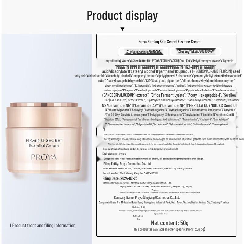 PROYA Straffende & Feuchtigkeitsspendende Reparaturcreme 50g