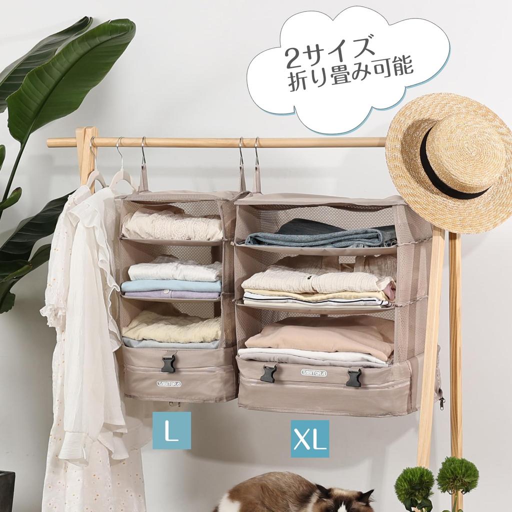 TABITORA Travel Clothes 4 Clothes Hanging Travel Arrangement Case Pouch, Hanging, Closet, Compression, Case, Tiers, Rack, Pouch, Storage, (tan, XL)