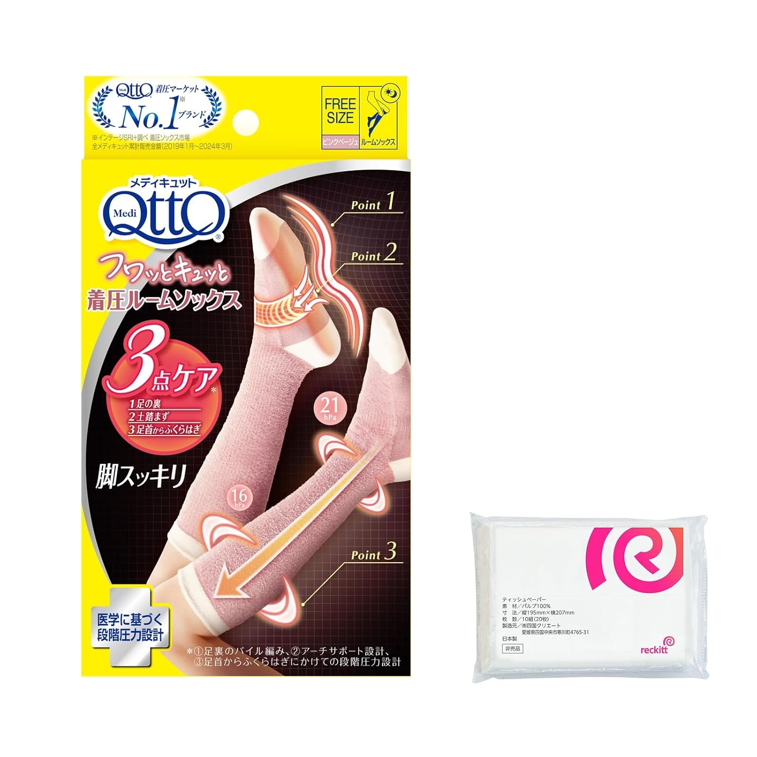 Mediketto Fuwatto Kyutto Compression Room Socks Beige Pink + Bonus Included