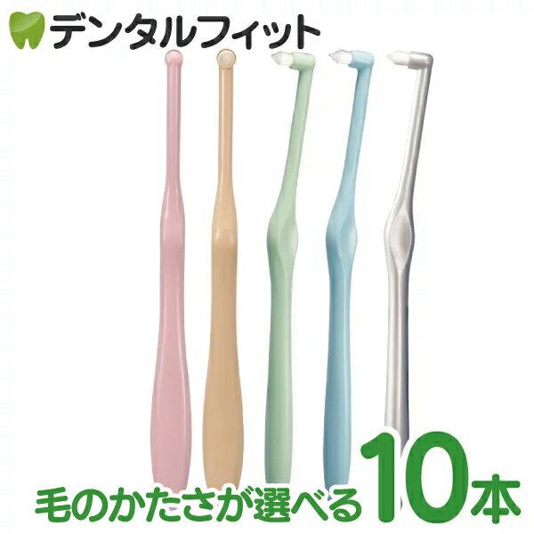 One-Tuft Brush Miclin 10-Piece Set (Ci Medical Toothbrush) (Up 4 items via mail service) (Free shipping service selection)