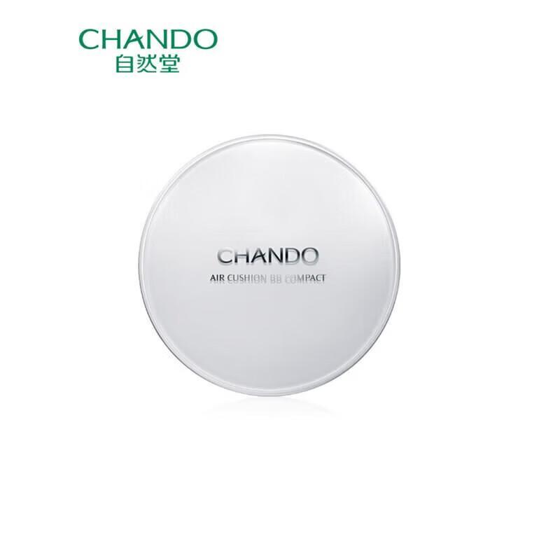 CHANDO Brightening Nude Cushion Cream Duo Set