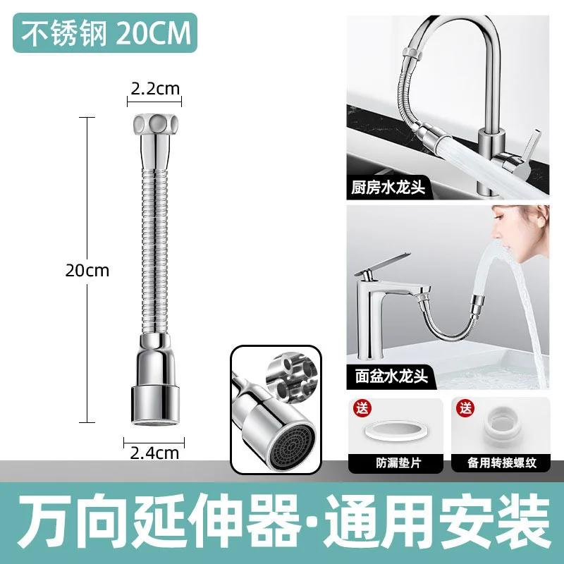 

20-50CM Universal Faucet Extender Stainless Steel Extension Hose 360° Rotation Kitchen Sink Anti-Splash Nozzle Aerator