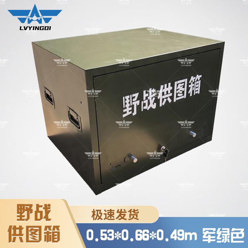 Tactical Field Map Storage Cabinet