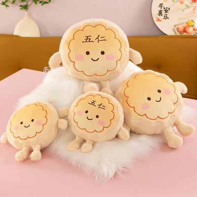 Creative Mid-Autumn Festival Cute Soft Cute Expression Moon Cake Throw Pillow Cushion Holiday Gift Plush Toy Grab Machine Doll