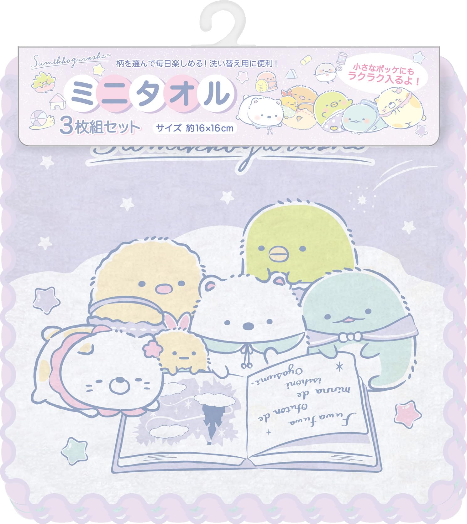 Sumikkogurashi Mini Towel Set CM55903 San-X 3-Piece H160×W160mm