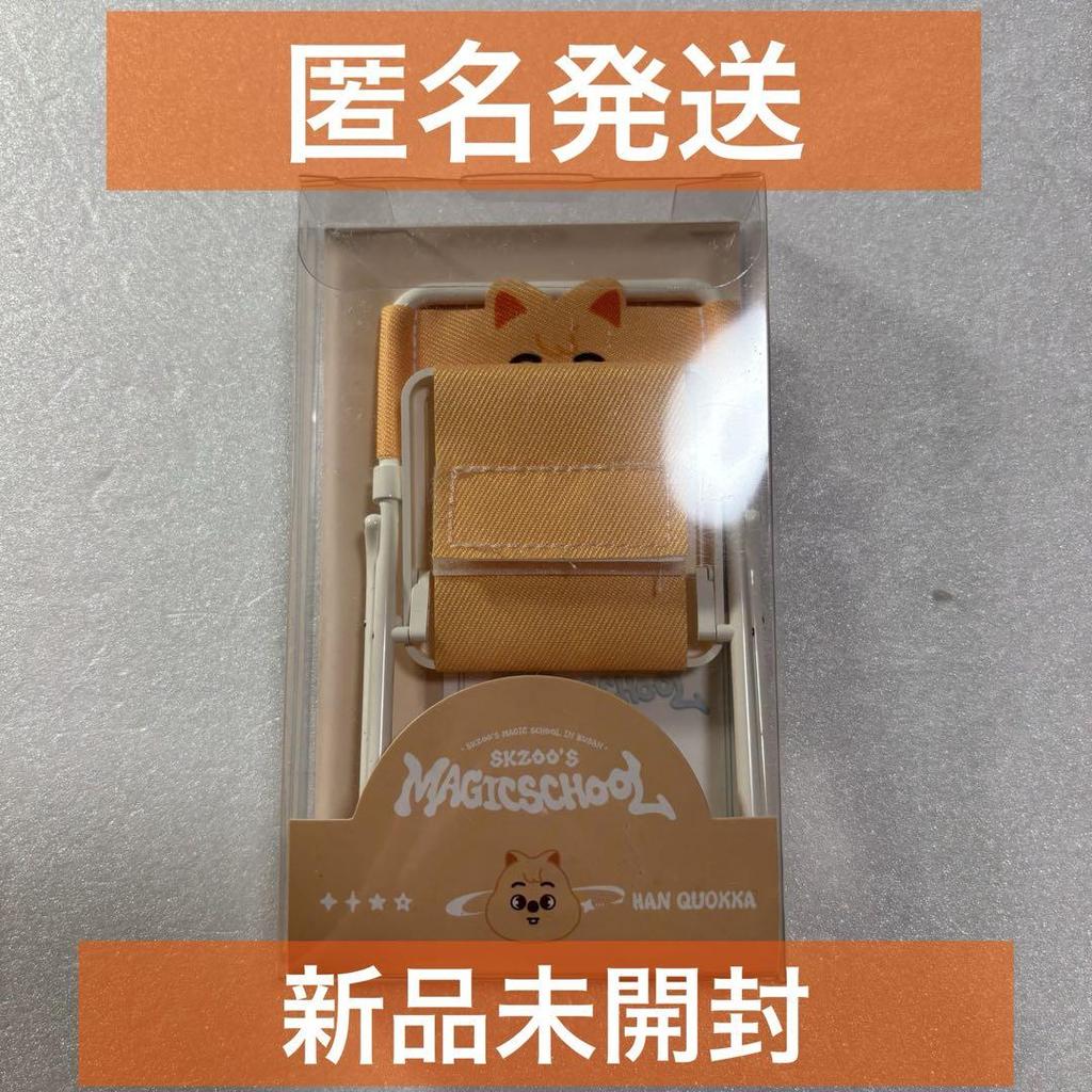 [USED] StrayKids HAN QUOKKA CHIAR Chair Trading Card