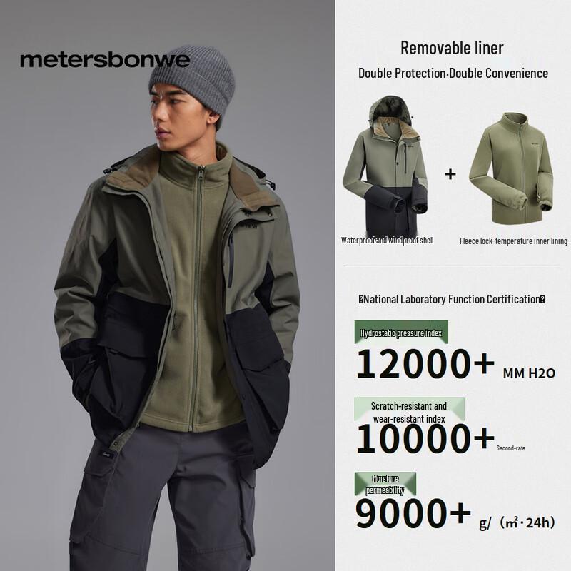 

Metersbonwe Unisex 3-in-1 Waterproof Windbreaker Jacket L