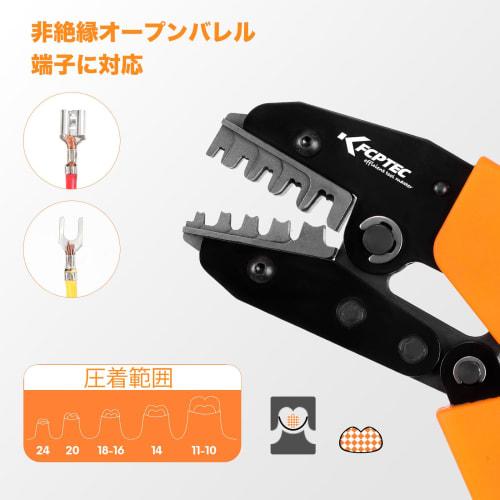 KF CPTEC Crimping Pliers 0.25 to 6 mm? | Compatible with JST, Molex, and TE Connectors | Crimping Tool for Uninsulated Open Barrel Terminals | AWG24-1