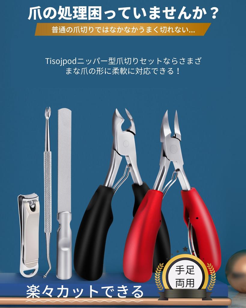 Tisojpod Nail Suitable for Ingrown Thick Ingrown Hard High Quality Nail Cuticle Ripper and Nail Sonde Set for Both Hands and Popular for the Leather