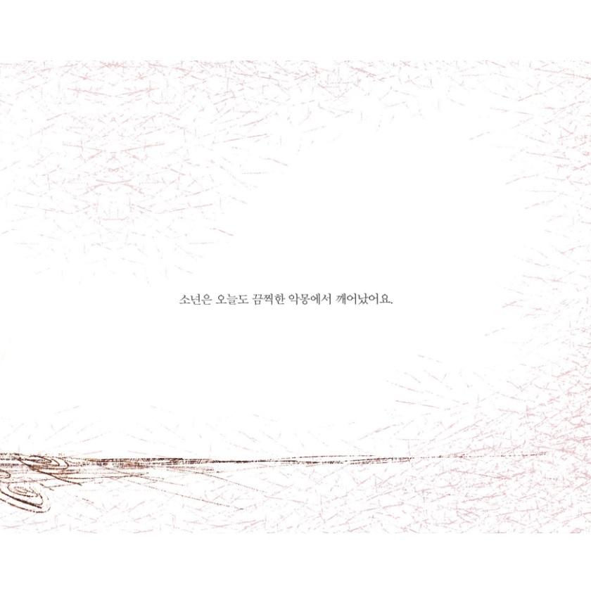 Chlapec, který se živil nočními můrami, korejská obrázková kniha