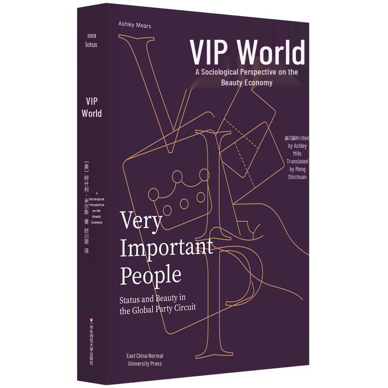 VIP World: Sociology of Beauty Economy
