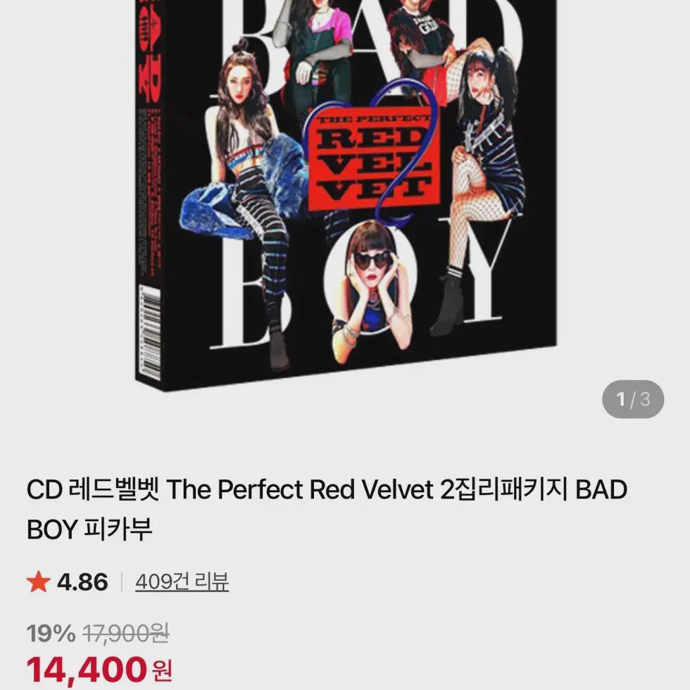 

Redvelvet Альбом Bad Boy CD Фотокарточка Сыльги