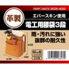 SK11 Everskin Electrician's Waist Pouch, 3-Drawer, Rain and Stain Resistant, SEDK-M3D