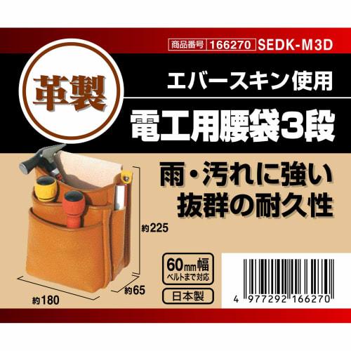 SK11 Everskin Electrician's Waist Pouch, 3-Drawer, Rain and Stain Resistant, SEDK-M3D