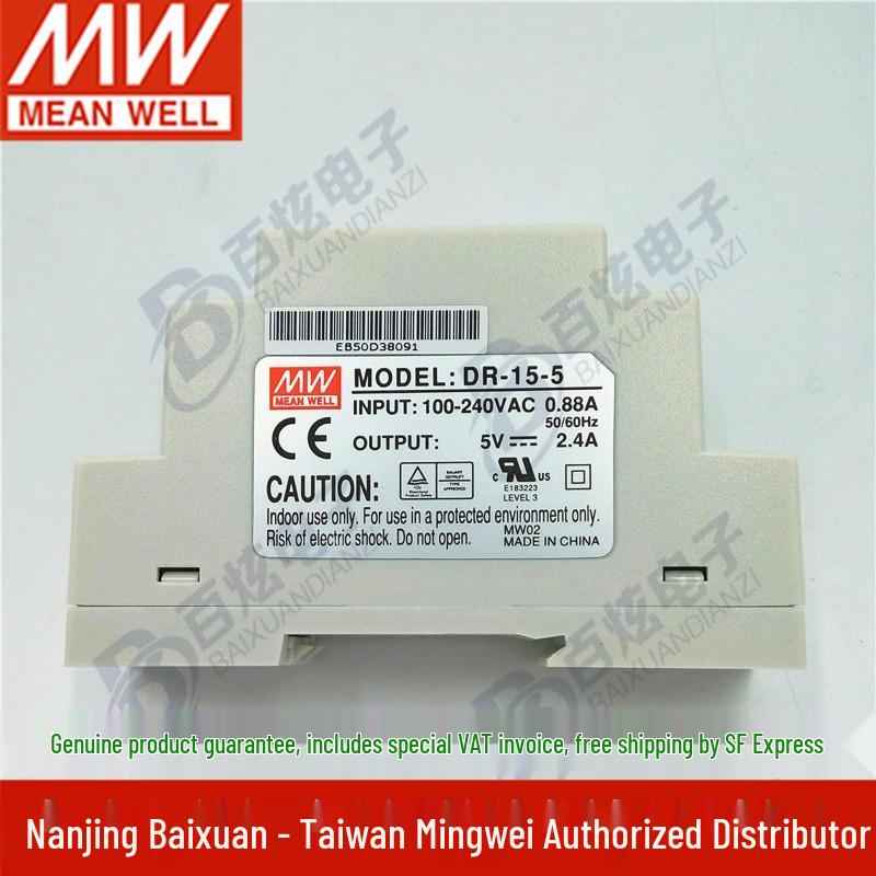Mingwei DIN Rail DR-15-5 Switching Power Supply, 15W 5V 2.4A