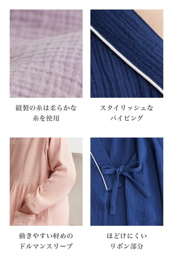 MY Double Gauze Pajama Long with Soft and Gentle on the Skin [KISS LIFE] Dress, Sleeves, Pockets, Embroidery, Fluffy, All-Season Loungewear, (L, Navy)