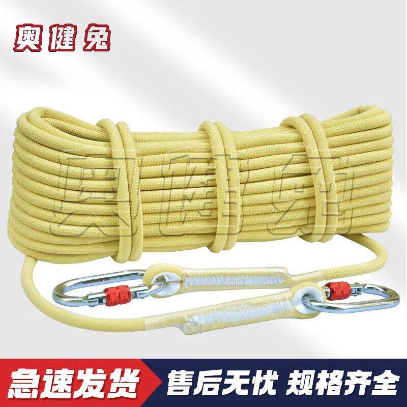 Aojian Rabbit 10.5mm Kevlar Static Rope