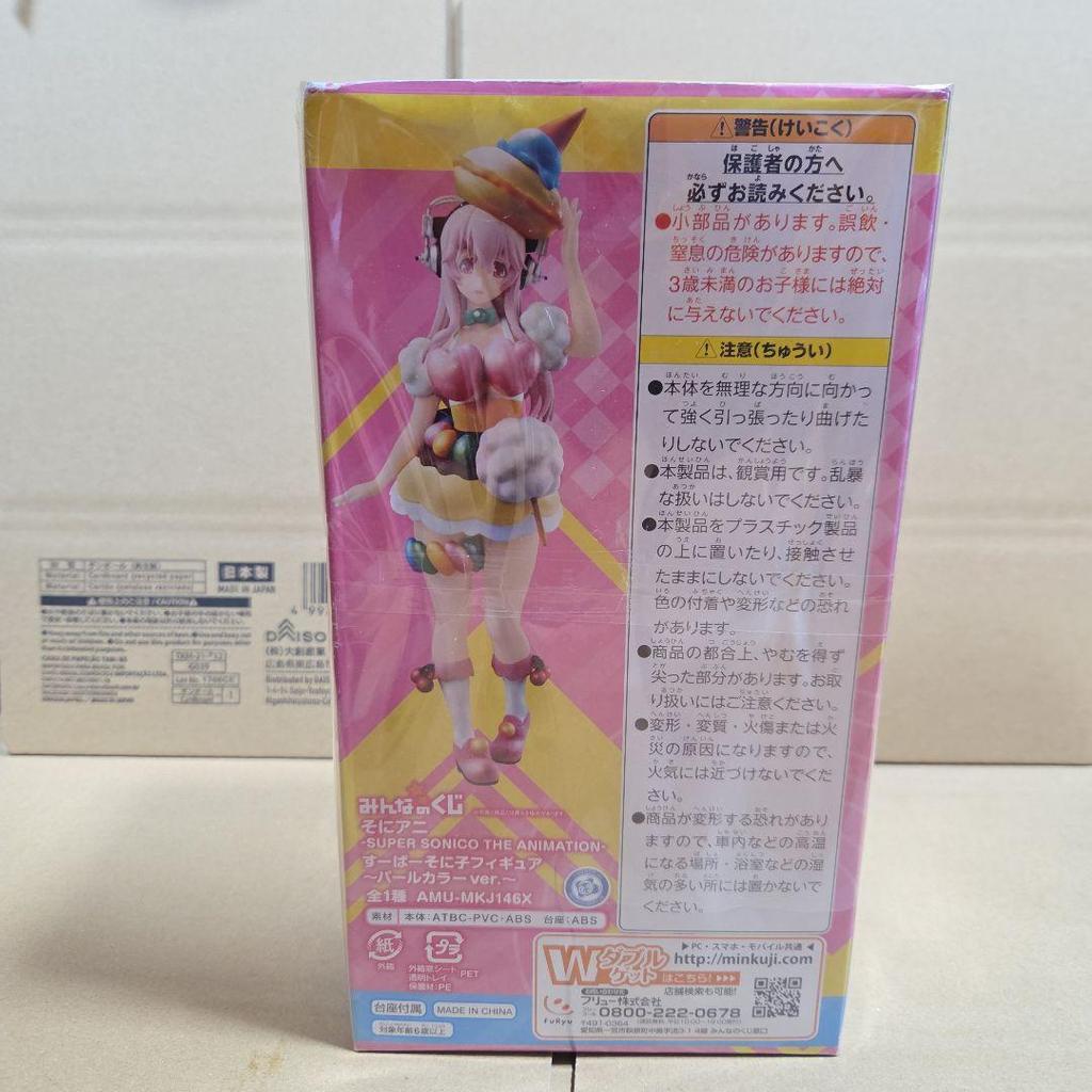 [USED] Minna no Kuji SoniAni Last One Prize Super Sonico ~Pearl Color ver.~